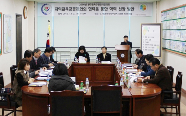 ▲ 협의회사진