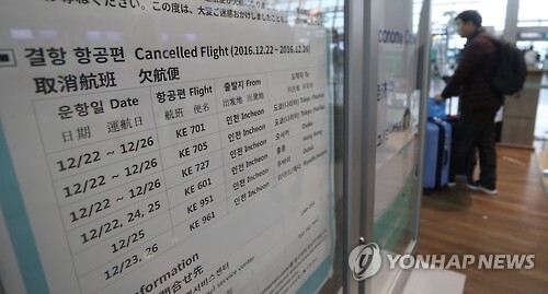 ▲ 사진=연합뉴스, 대한항공 조종사 노동조합 파업 잠정 중단 