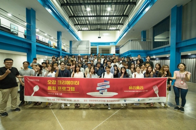 ▲ 융합_오감 크리에이터 특화 프로그램 사진_01 (2)