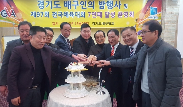 ▲ 28일 수원 J마리스 웨딩홀에서 열린 ‘2016 경기도배구인의 밤’ 행사에서 박용규 경기도배구협회장을 비롯한 내빈들이 축하 케이크를 자르고 있다.