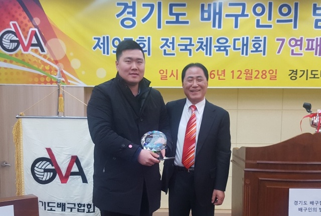 ▲ 28일 수원 J마리스 웨딩홀에서 열린 ‘2016 경기도배구인의 밤’ 행사에서 박용규 경기도배구협회장이 정우선 송산고 감독에게 최우수지도자상을 전달한 뒤 기념촬영을 하고 있다.