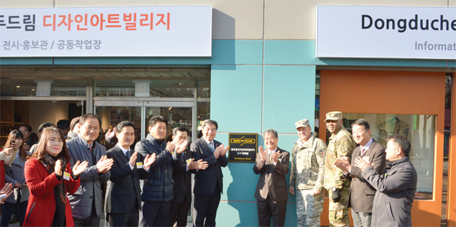 ▲ 동두천시가 28일 오세창 시장, 도ㆍ시의원, 주민협의체, 입주자, 자문위원, 협력기관 등 40여명이 참석한 가운데 디자인아트빌리지 입주공방 특화사업지원센터 개소식을 열고 있다.  동두천시 제공