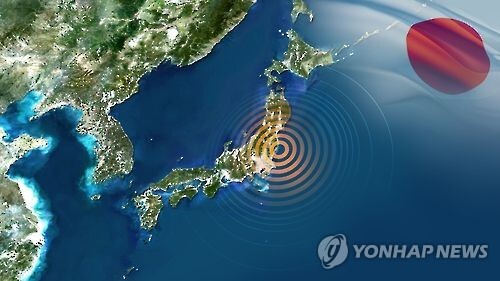 ▲ 일본 이바라키현 규모 6.3 강진, 2명 부상. 연합뉴스