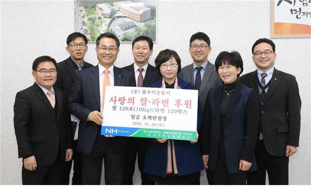 ▲ 161228 화성사랑 농협봉사단 사랑의 쌀,라면 전달(관련사진)