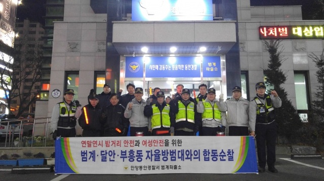 ▲ 합동순찰