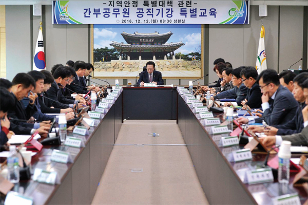 ▲ 광주시청 상황실에서 12월12일 열린 ‘지역안정 특별대책을 위한 간부회의’를 진행하고 있다.