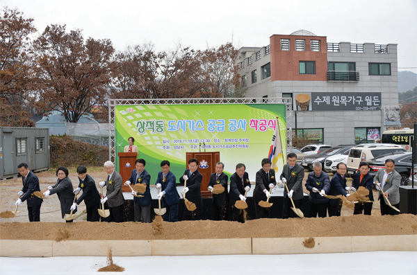 ▲ 개발제한구역에 묶여 있는 데다가 넓은 면적에 비해 가구 수가 적어 경제성이 없다는 이유로 그동안 도시가스 공급사의 사업 대상에서 제외됐던 상적동에서 도시가스 공급 공사 착공식이 열린 가운데 주요 내빈이 시삽 중이다.