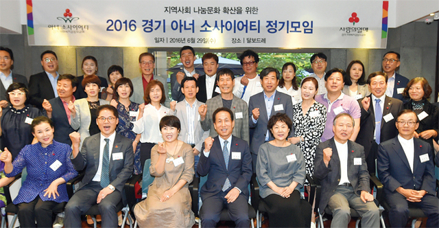 경기 아너 소사이어티 정기 모임