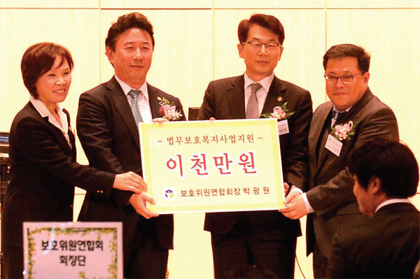 법무보호 복지사업기금을 전달하고 있다.