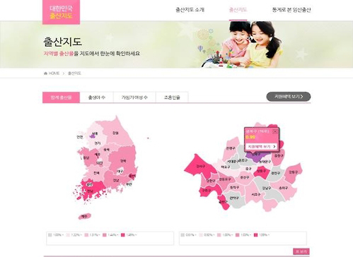 ▲ 행자부 대한민국출산지도 홈페이지 캡처, 가임여성인구 표기에 여성들 '부글부글'…