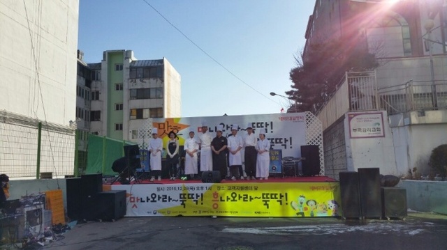 ▲ 의왕시, 스낵요리대회