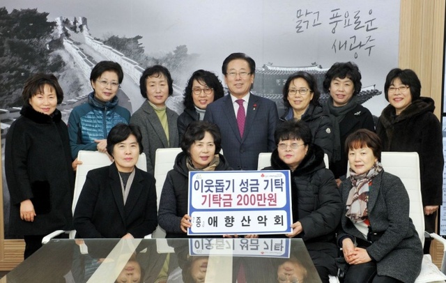 ▲ 광주시 불우이웃돕기 성금 기탁(예향산악회)