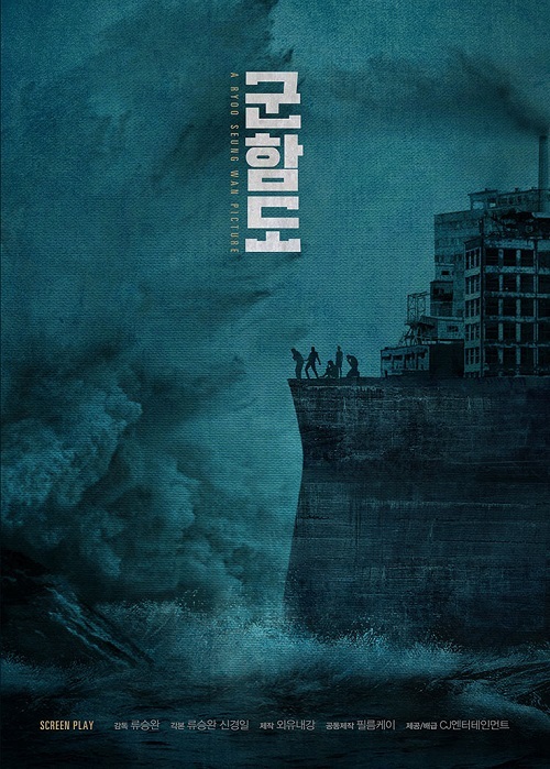 군함도2.jpg