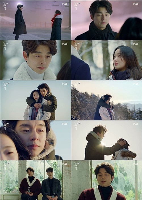 도깨비 캡쳐화면2.jpg