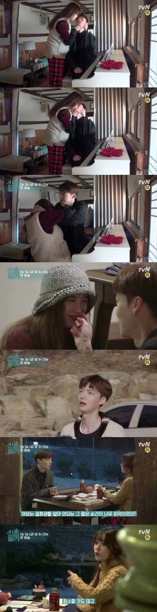 신혼일기2.jpg