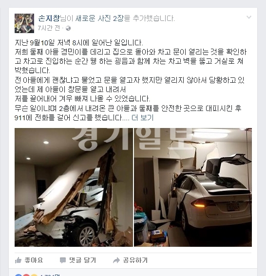 ▲ 손지창 페이스북