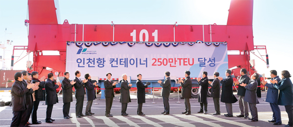 인천항 컨테이너 250만TEU 달성