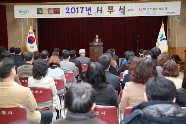▲ 과천)시무식2