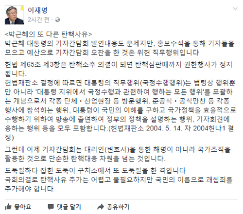 ▲ 이재명 성남시장 페이스북 캡처, 