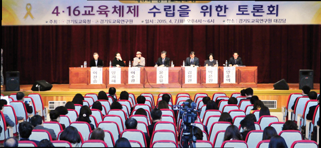 416교육체제 수립을 위한 토론회 장의 모습.