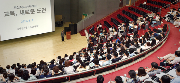경기도교육청이 ‘교육, 새로운 도전’이라는 주제로 개최한 혁신교육아카데미에서 이재정 교육감이 대표 발언을 하고 있다.