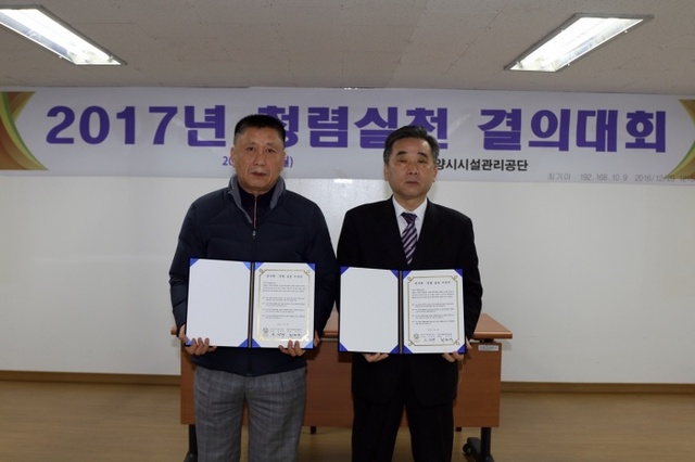 ▲ 시설공단 청렴실천 결의대회