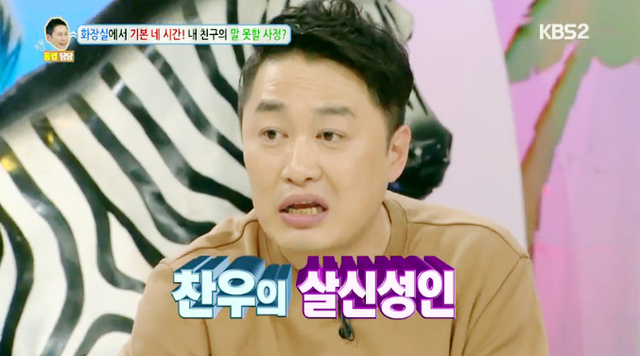 ▲ KBS2 '안녕하세요' 정찬우