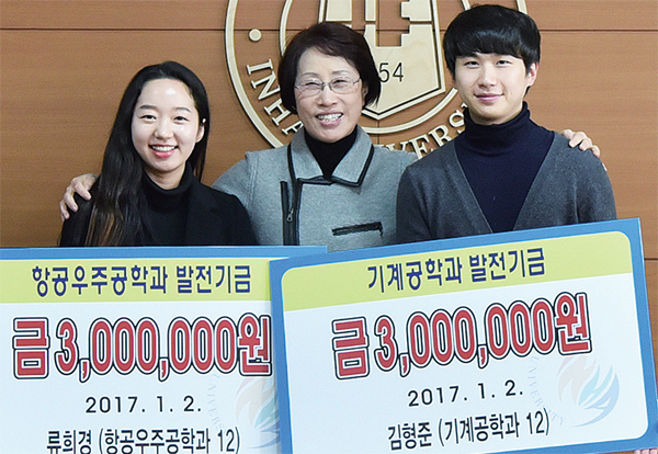 ▲ 인하대 류희경(왼쪽), 김형준(오른쪽) 학생이 ‘2016 캠퍼스특허전략 유니버시아드 대회’에서 수상한 상금을 기부한 뒤 최순자 총장과 함께 기념촬영을 하고 있다