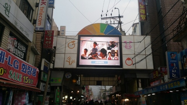 ▲ 박달시장 전광판