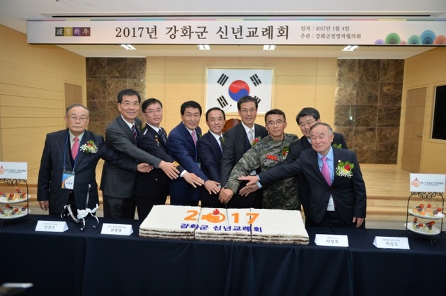 ▲ 신년 교례회 2