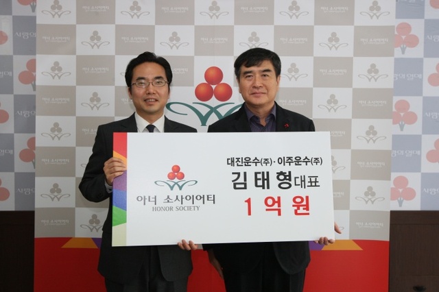 ▲ 20170104 안양시 2번째 아너 소사이어티 회원 탄생
