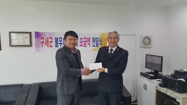 ▲ 구세군