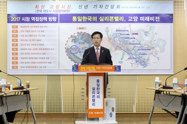 ▲ 최성 고양시장