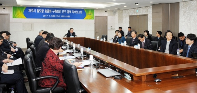 ▲ 파주시 철도망 효율화 구축방안 연구 용역 착수보고회3