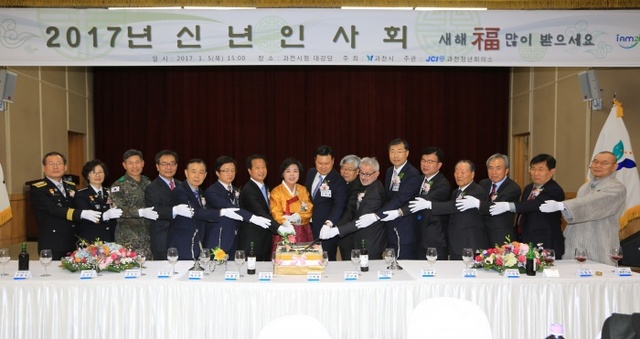 ▲ 과천시)신년인사회1