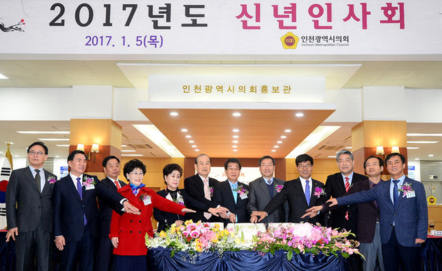 ▲ 5일 오전 인천시 남동구 인천시의회 중앙홀에서 열린 '2017 시의회 신년인사회'에서 유정복 인천시장과 제갈원영 인천시의회의장, 이청연 인천시교육감을 비롯한 역대 의장단과 내외빈들이 신년 시루떡을 자르고 있다.장용준기자