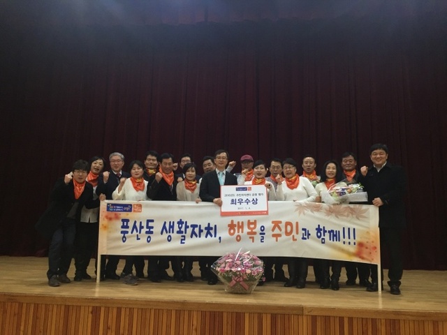 ▲ 고양형시민참여자치_최우수상