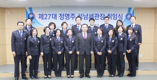 ▲ 정영주 성남세관장1
