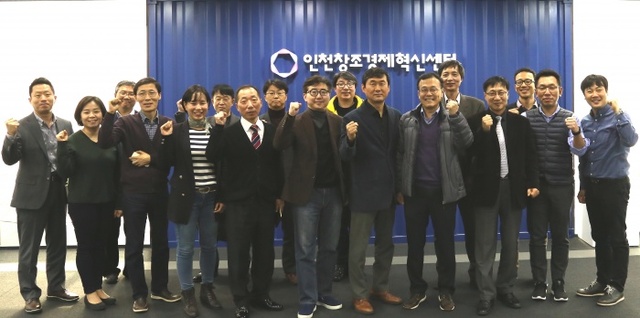 ▲ 경기-인천창조경제혁신센터 협력워크숍 단체사진