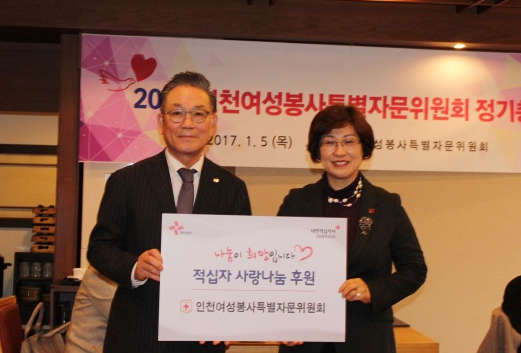 ▲ 인천여성자문위 특별회비 전달사진
