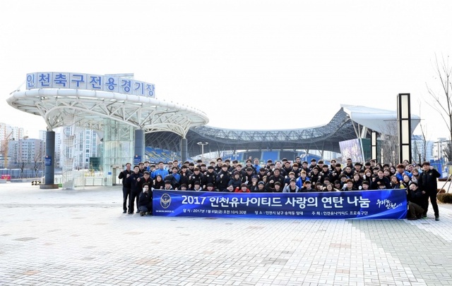 ▲ 인천UTD, 사랑의 연탄 나눔으로 따뜻한 새해 첫 출발 (1)