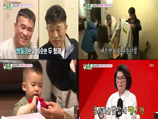 ▲ SBS ‘미운 우리 새끼’ 김건모 붕어빵 동생 현모씨 공개