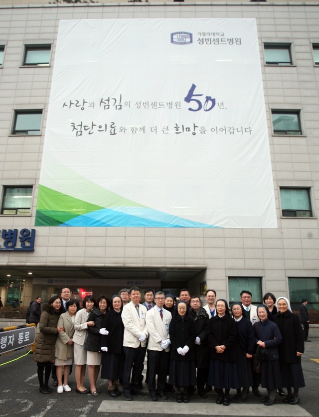 ▲ 성빈센트 개원 50주년 제막식 단체사진