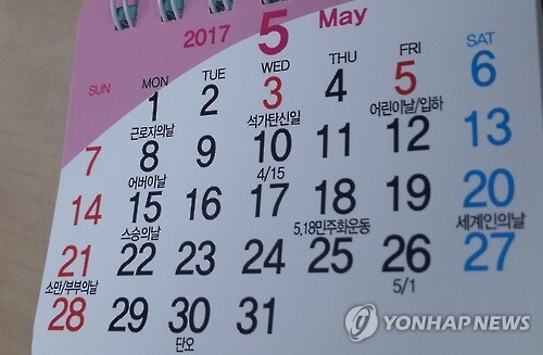 ▲ 5월초 최장 9일 '황금연휴' 가능할까? 연합뉴스