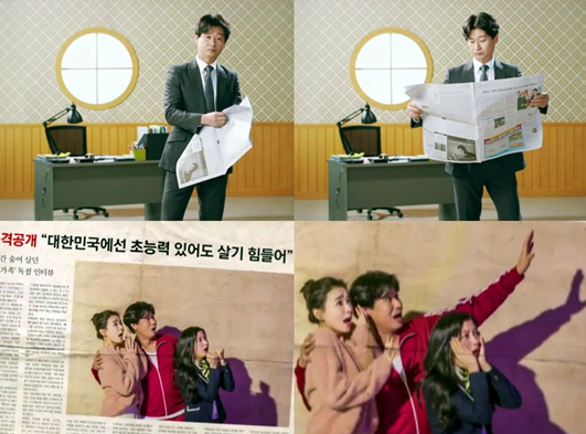 ▲ SBS ‘초인가족 2017’ 2차 티저영상 전격 공개