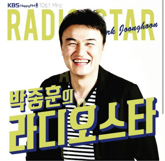 ▲ ‘박중훈의 라디오스타’ 9일 첫방송