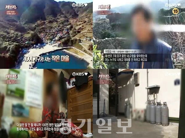 ▲ KBS2 ‘제보자들’ 전남 완도군 남단 40여km 떨어진 작은 외딴섬 이장님 외톨이 된 사연