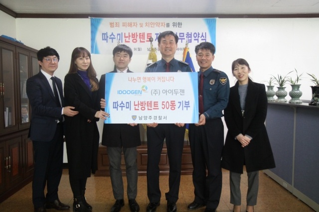 ▲ 남양주경찰서 (1)