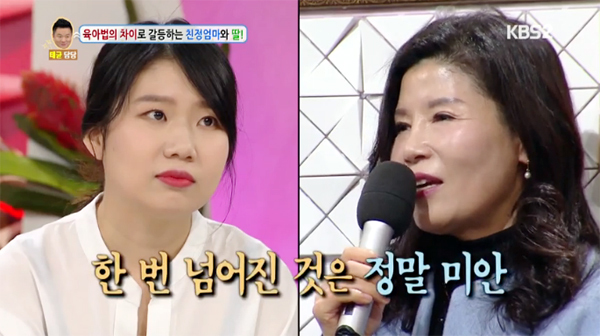 ▲ KBS2 ‘대국민 토크쇼 안녕하세요’