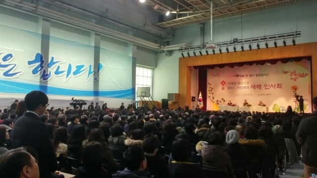 ▲ 성남시 신년인사회1(사진_강현숙기자)